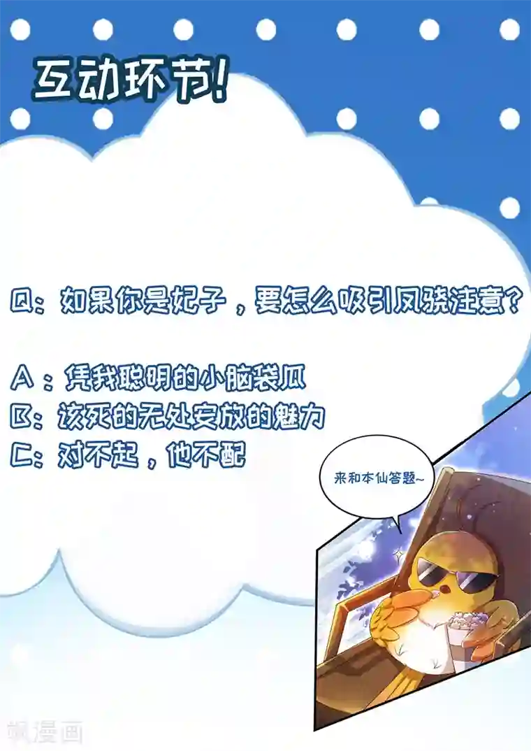 我在后宫当大佬第21话 诱发旧疾