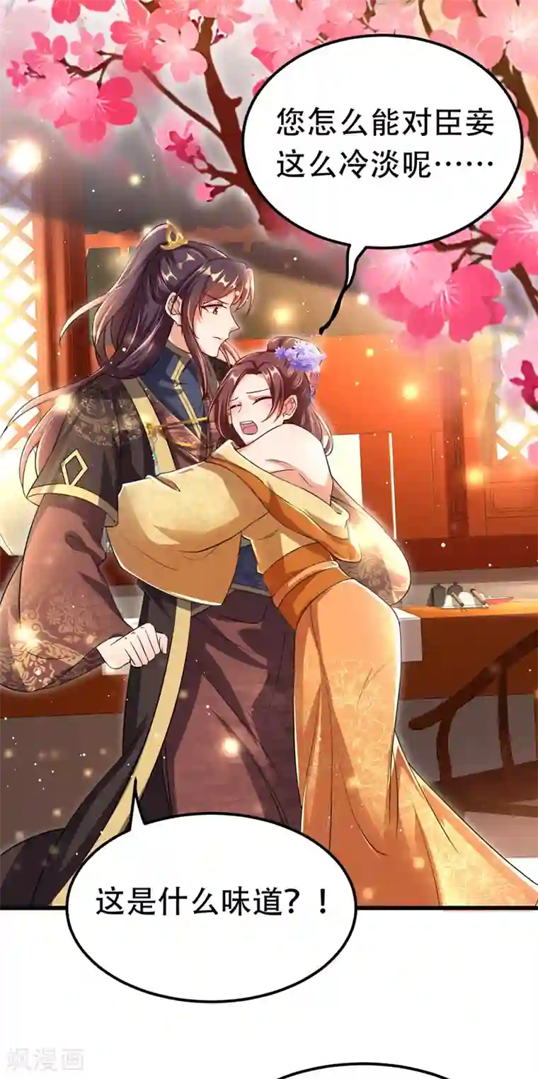 我在后宫当大佬第21话 诱发旧疾