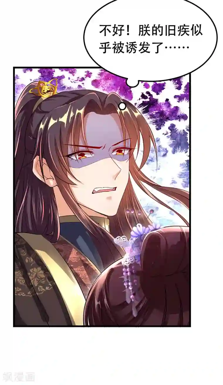 我在后宫当大佬第21话 诱发旧疾