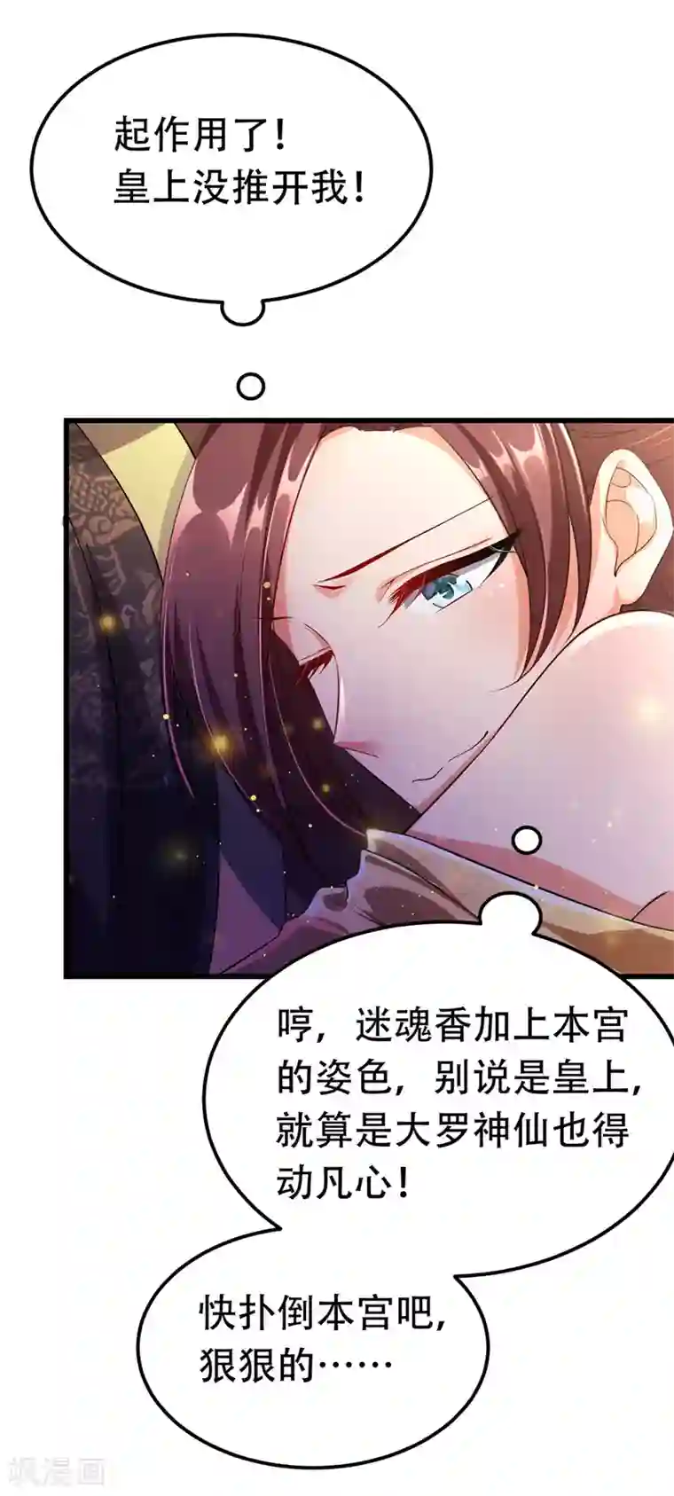 我在后宫当大佬第21话 诱发旧疾