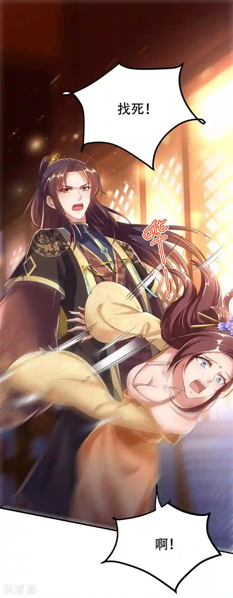 我在后宫当大佬第21话 诱发旧疾