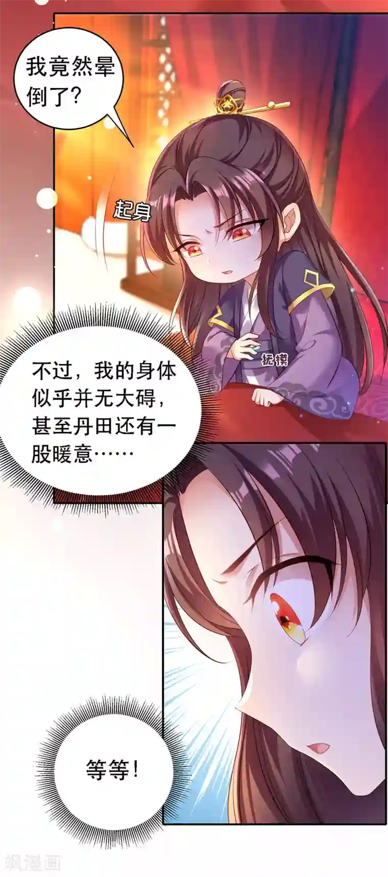我在后宫当大佬第22话 萌版凤骁