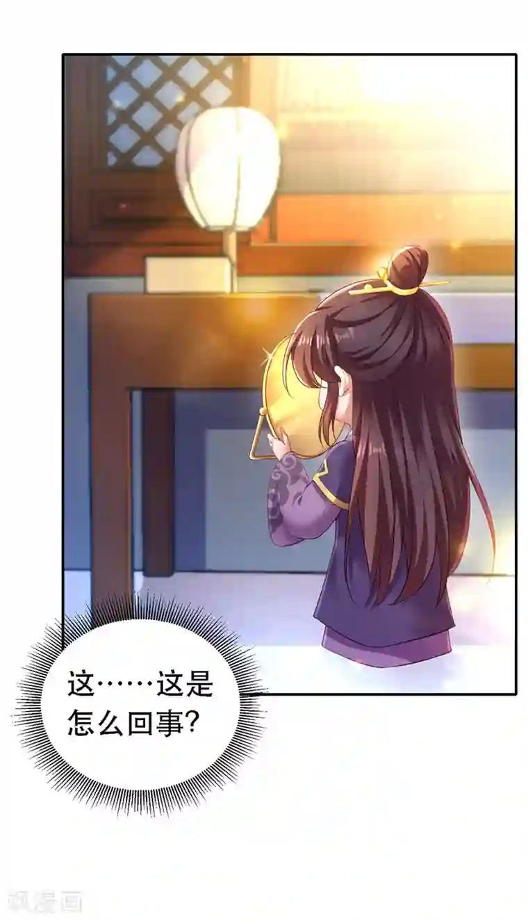 我在后宫当大佬第22话 萌版凤骁