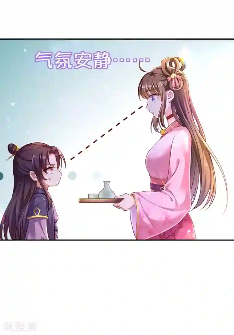 我在后宫当大佬第22话 萌版凤骁