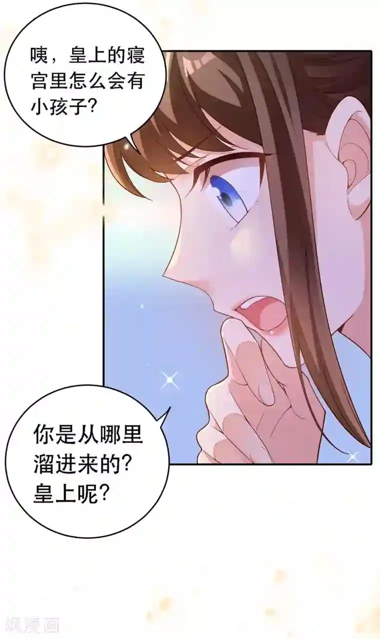 我在后宫当大佬第22话 萌版凤骁