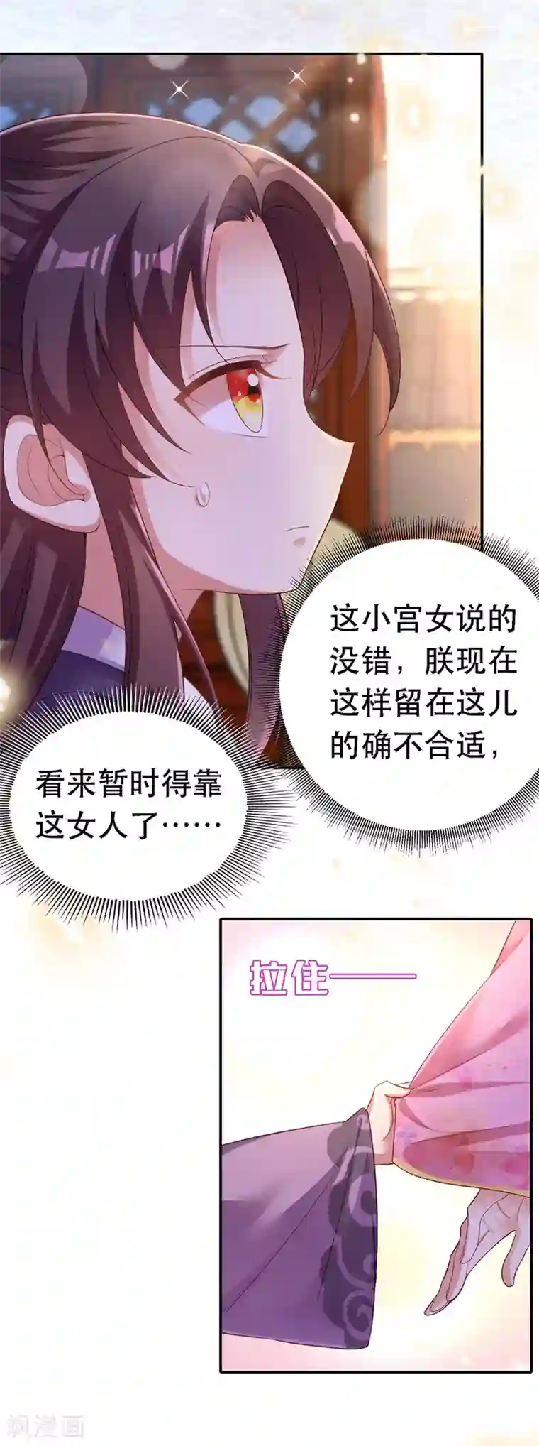 我在后宫当大佬第22话 萌版凤骁