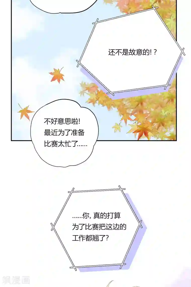 劲舞之恋第15话 无声的转变