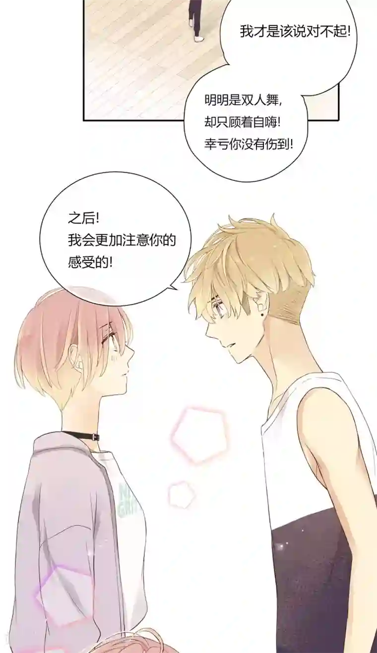 劲舞之恋第15话 无声的转变