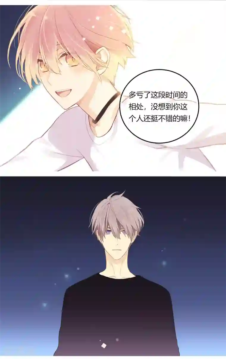 劲舞之恋第15话 无声的转变