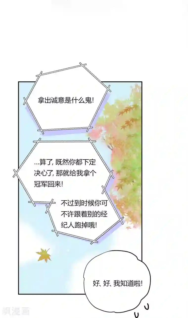 劲舞之恋第15话 无声的转变