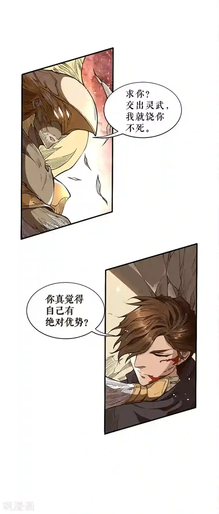 唐寅在异界II之风国崛起第34话 谈判