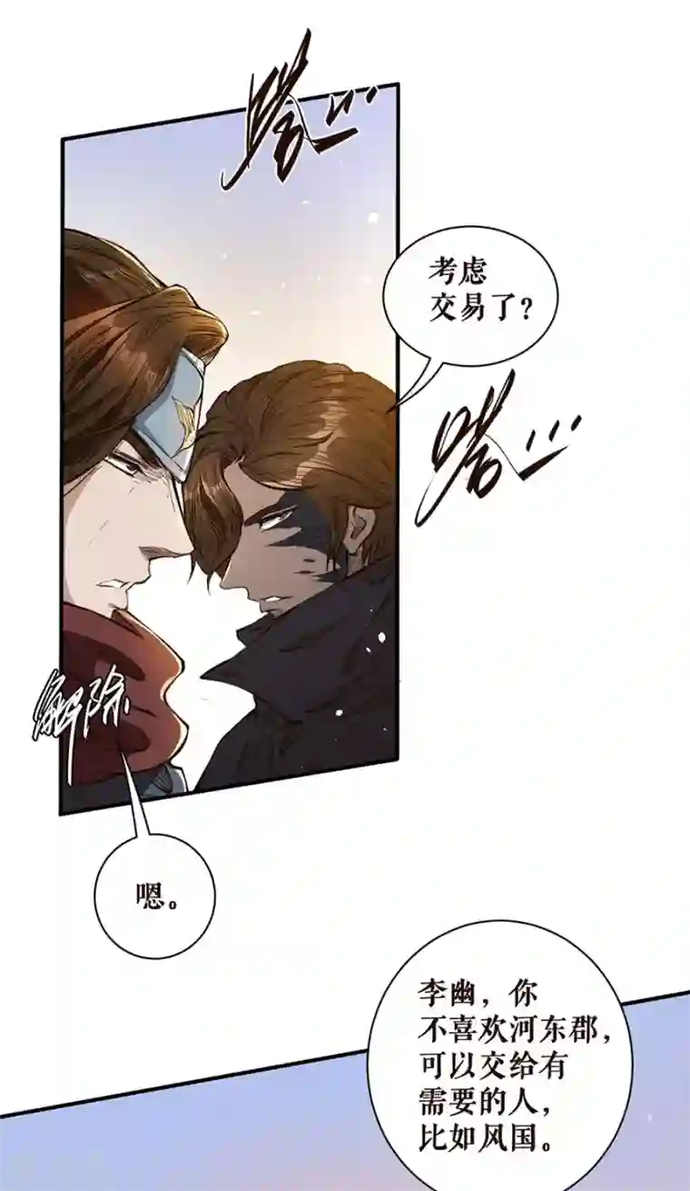 唐寅在异界II之风国崛起第34话 谈判