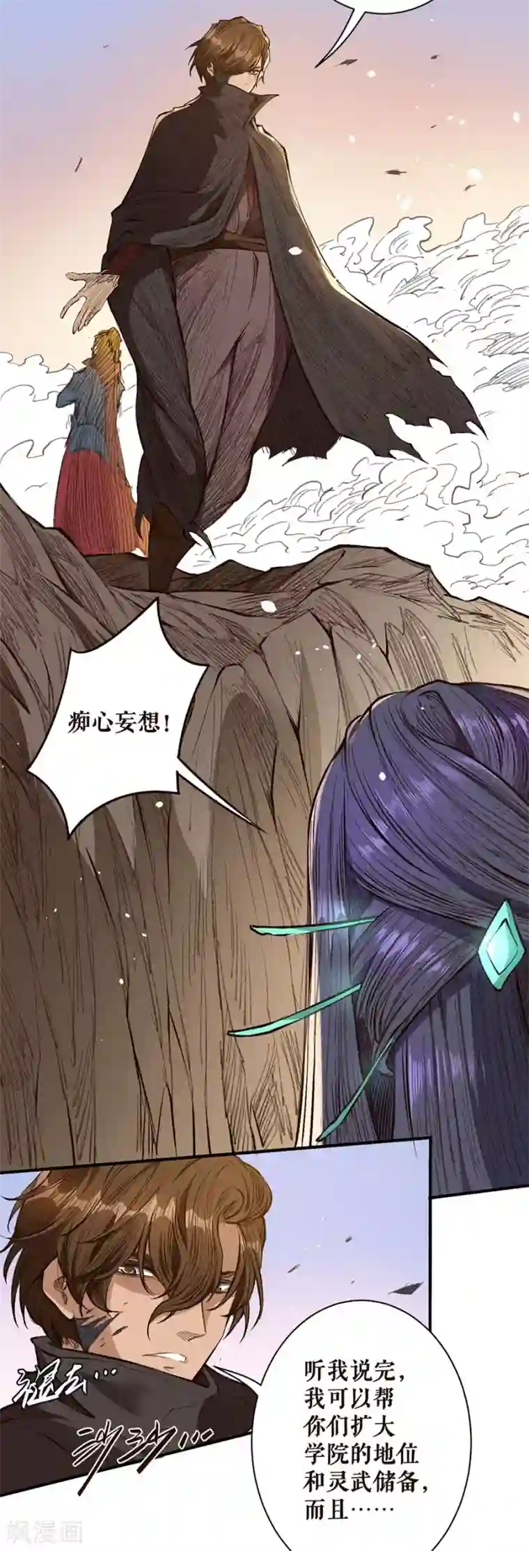 唐寅在异界II之风国崛起第34话 谈判