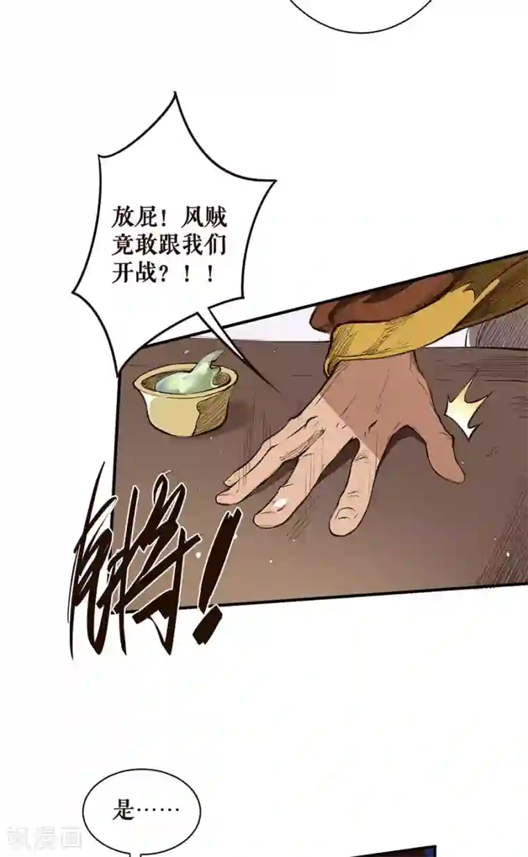 唐寅在异界II之风国崛起第34话 谈判