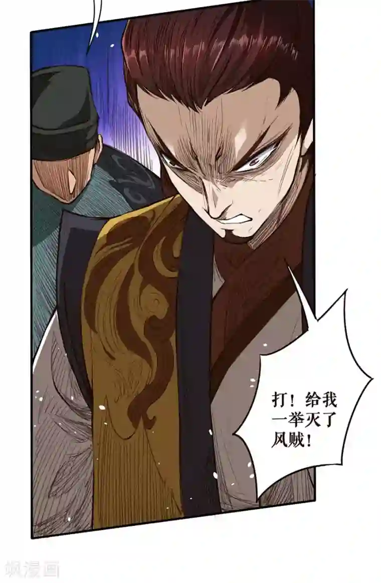 唐寅在异界II之风国崛起第34话 谈判