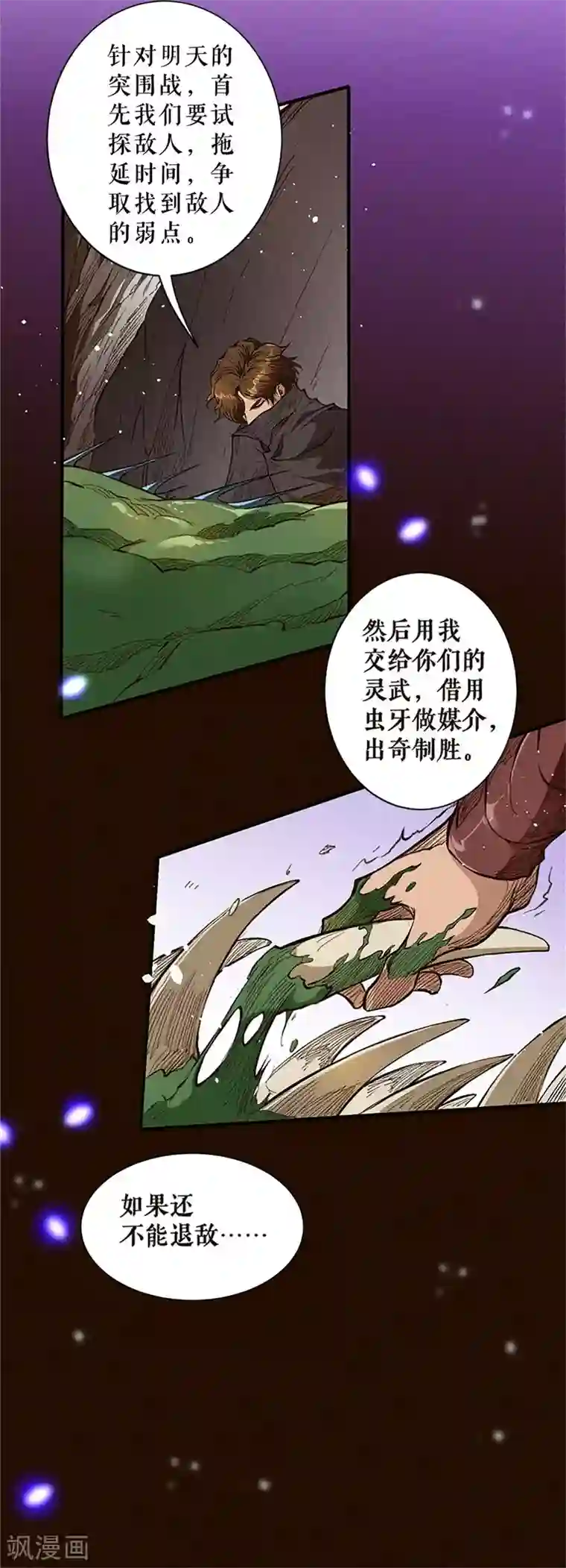 唐寅在异界II之风国崛起第34话 谈判