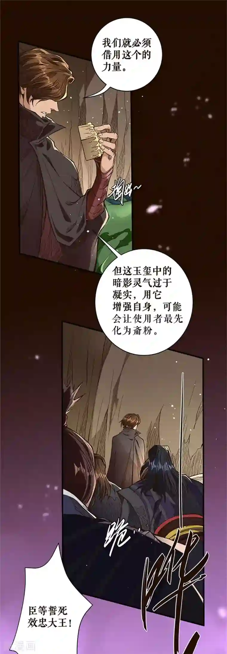 唐寅在异界II之风国崛起第34话 谈判