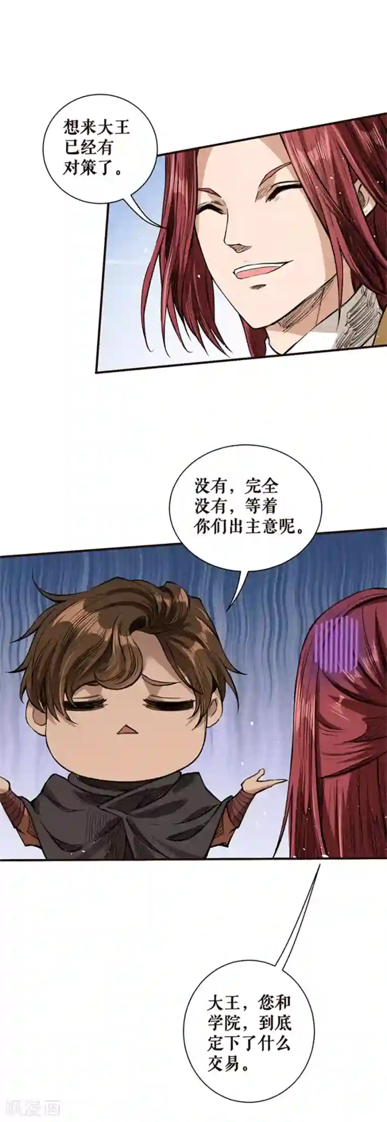 唐寅在异界II之风国崛起第35话 新合约