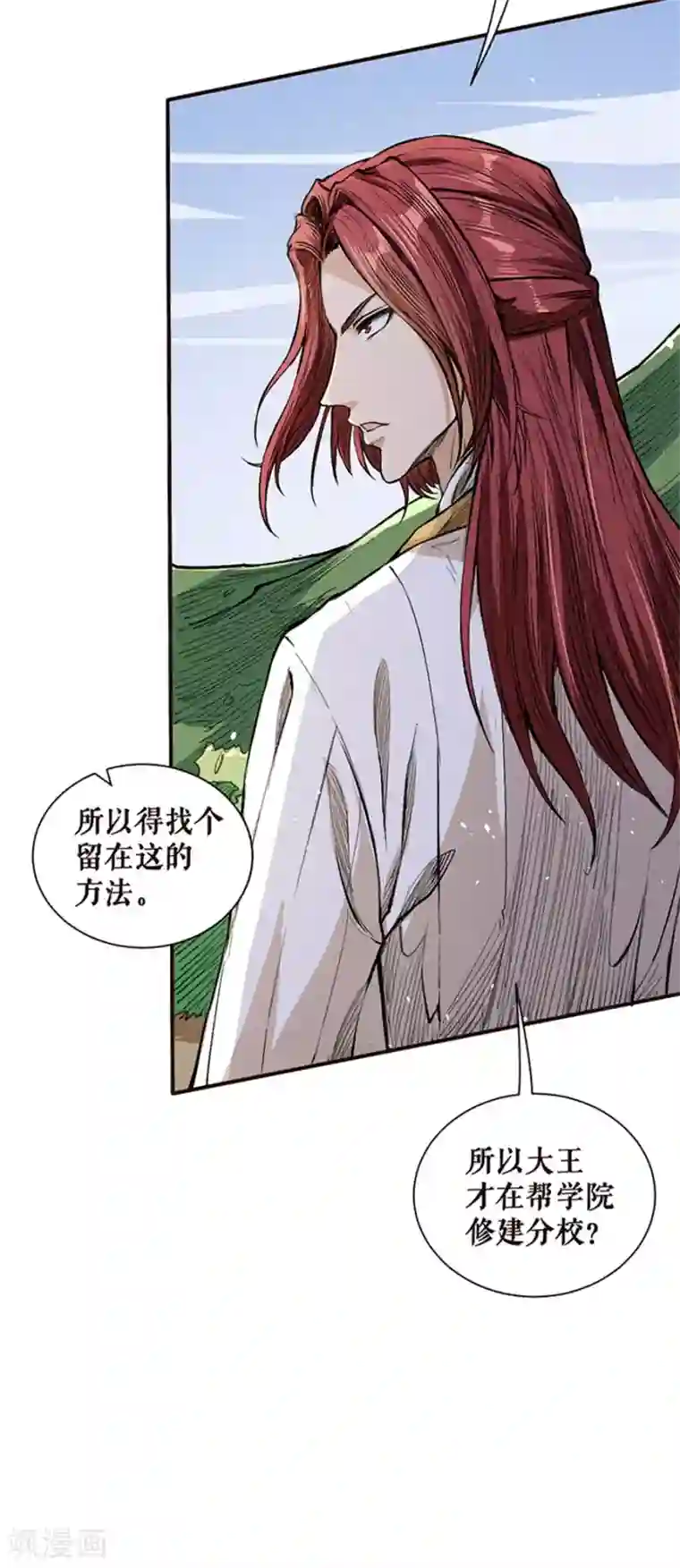 唐寅在异界II之风国崛起第35话 新合约