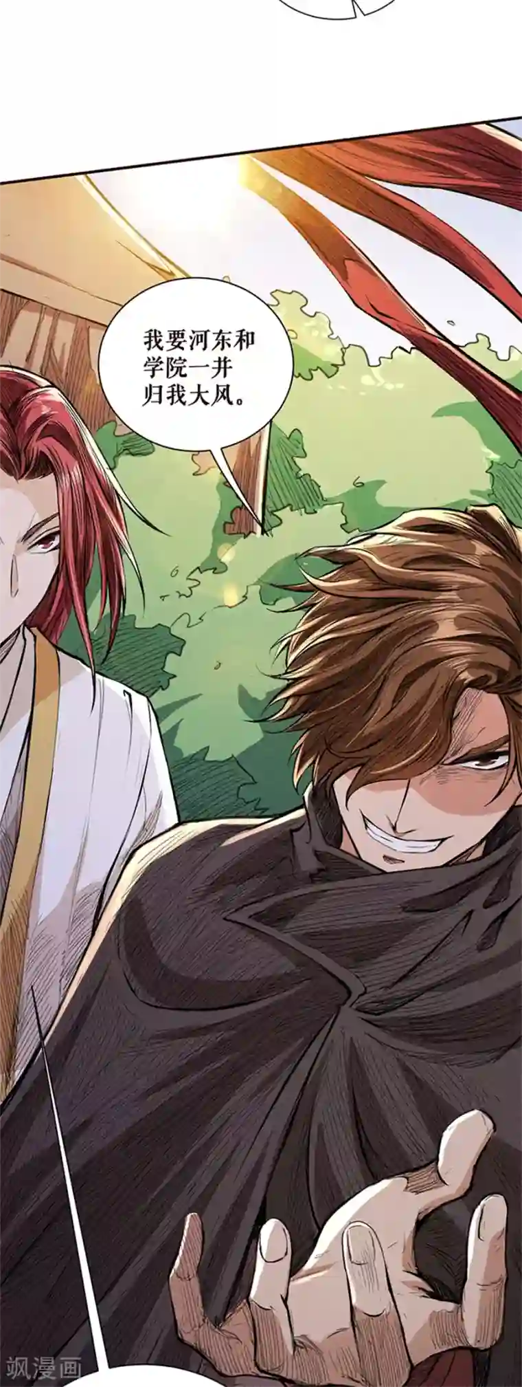 唐寅在异界II之风国崛起第35话 新合约