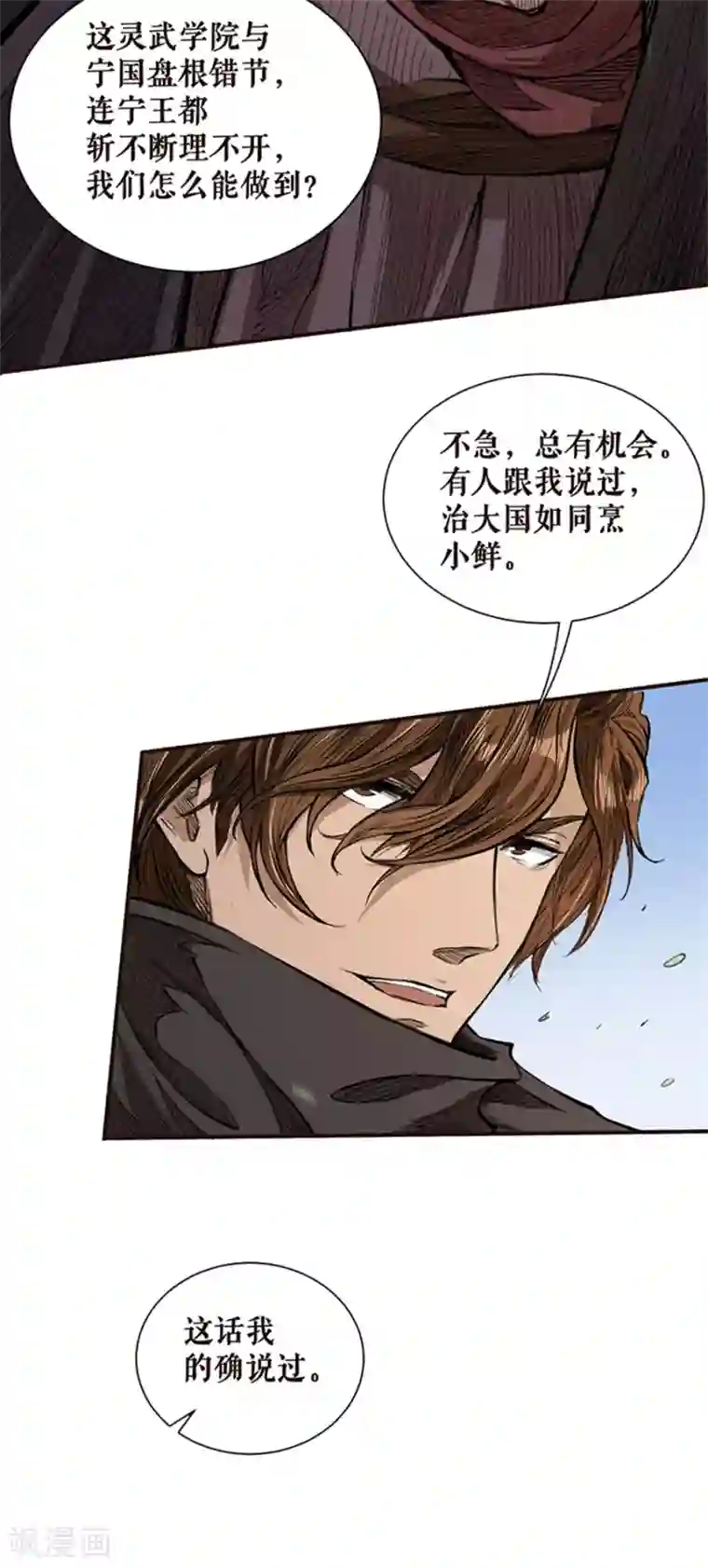 唐寅在异界II之风国崛起第35话 新合约