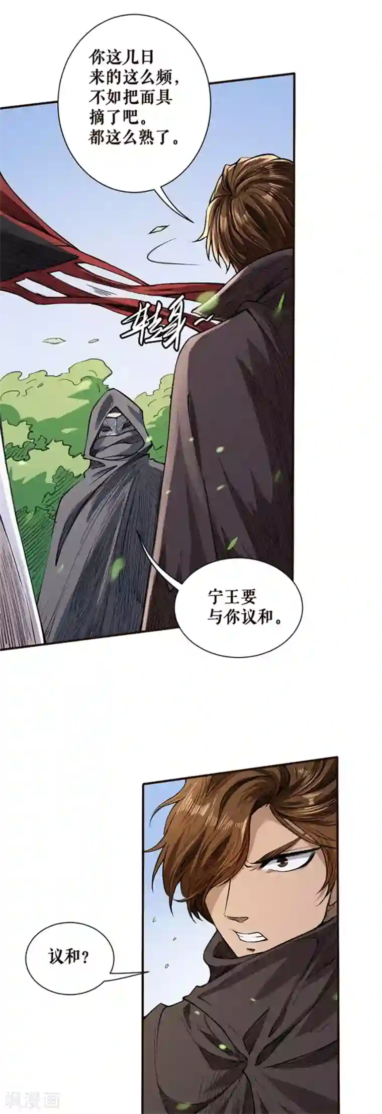 唐寅在异界II之风国崛起第35话 新合约