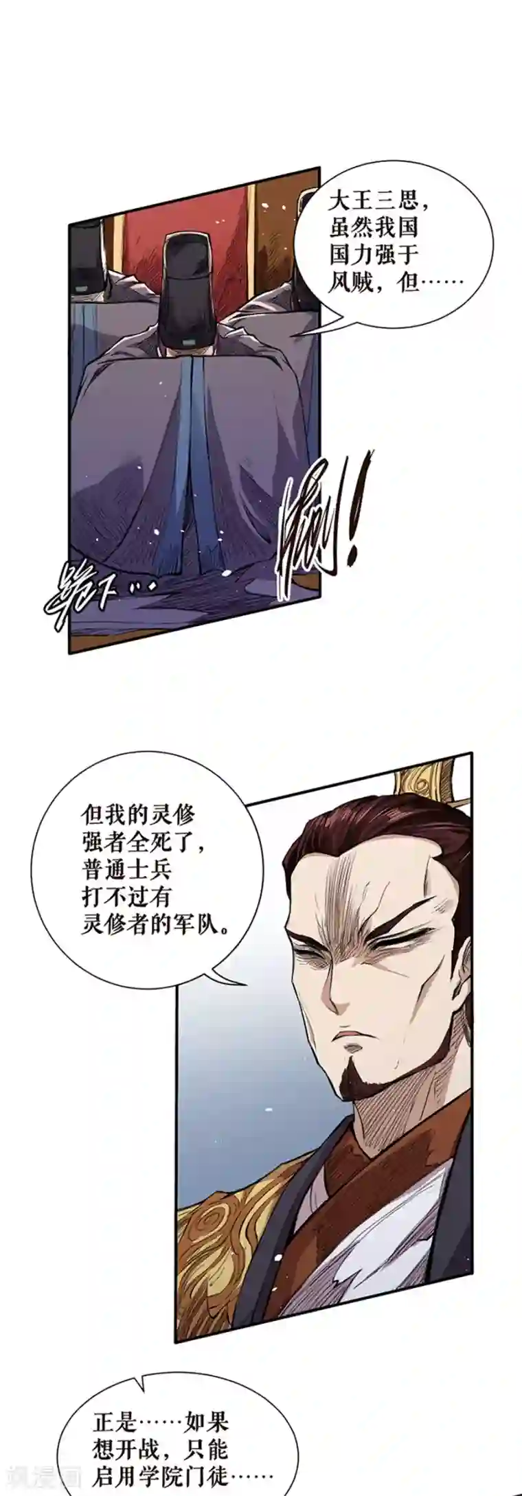 唐寅在异界II之风国崛起第35话 新合约