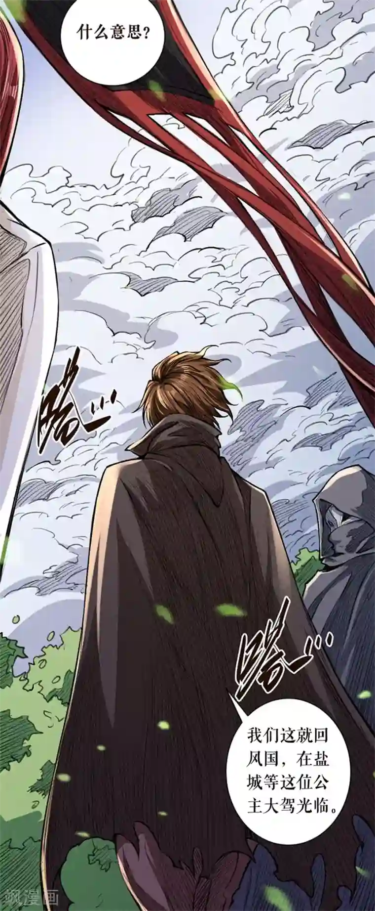 唐寅在异界II之风国崛起第35话 新合约