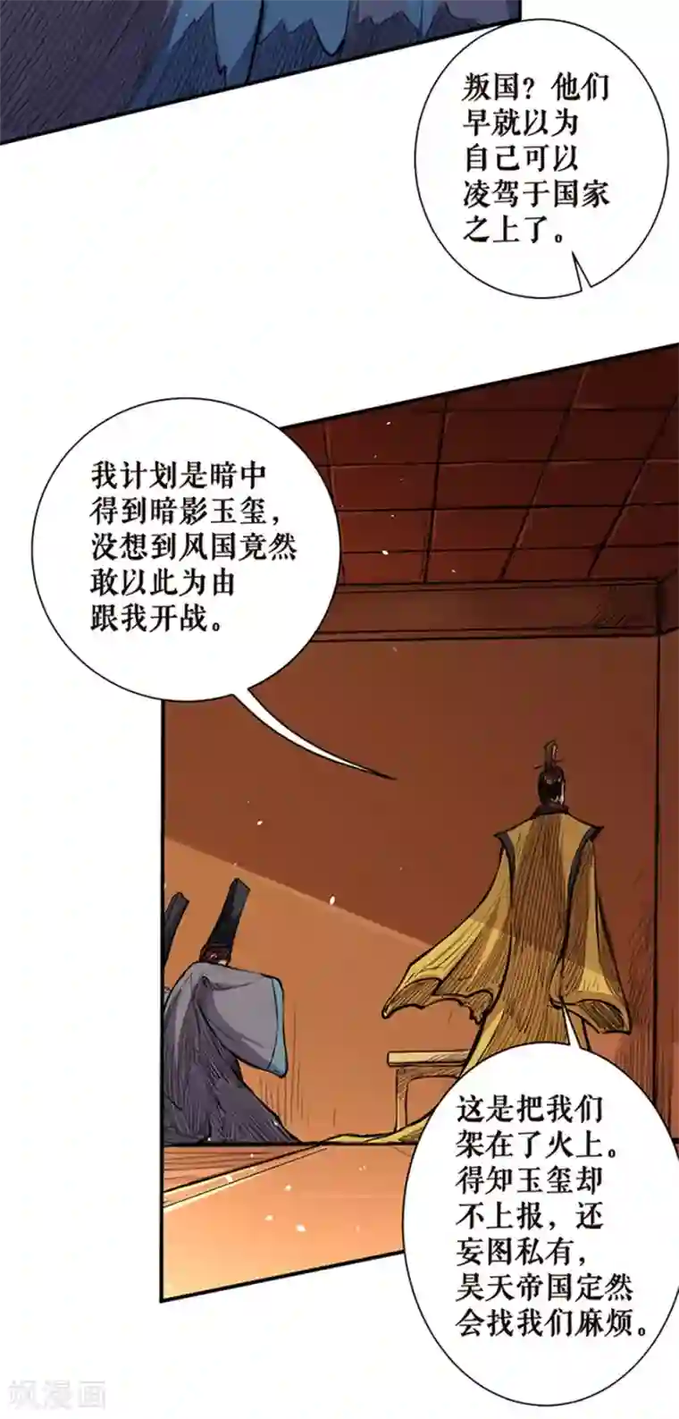 唐寅在异界II之风国崛起第35话 新合约