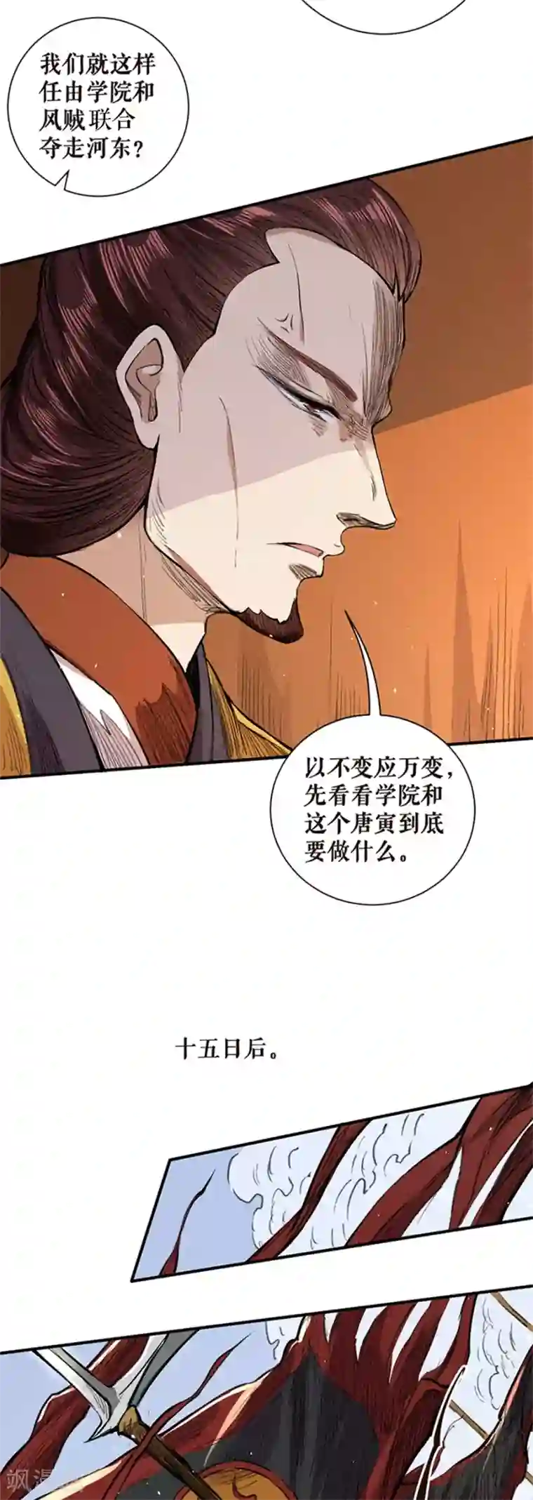 唐寅在异界II之风国崛起第35话 新合约
