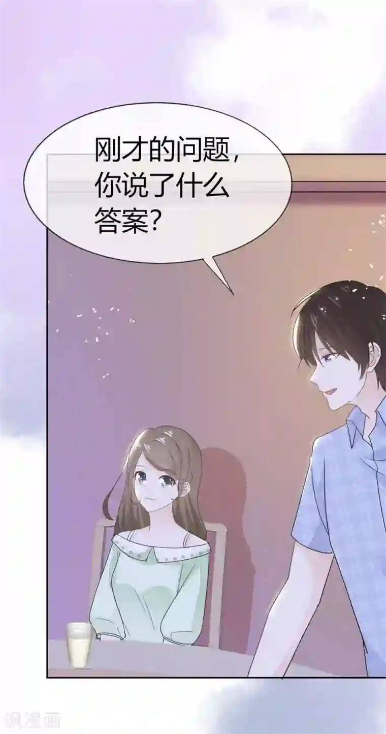 她住在你心里好多年第57话 谁都可以不信我唯独你不行