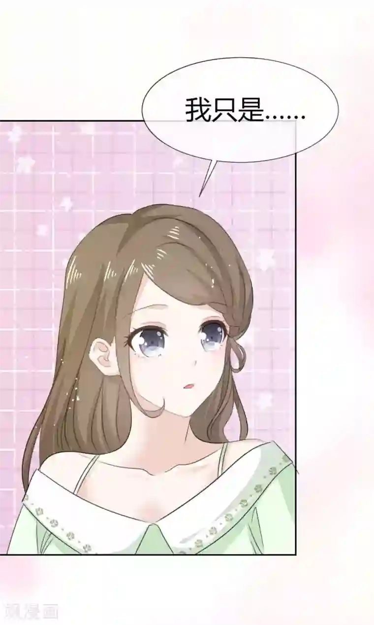 她住在你心里好多年第57话 谁都可以不信我唯独你不行