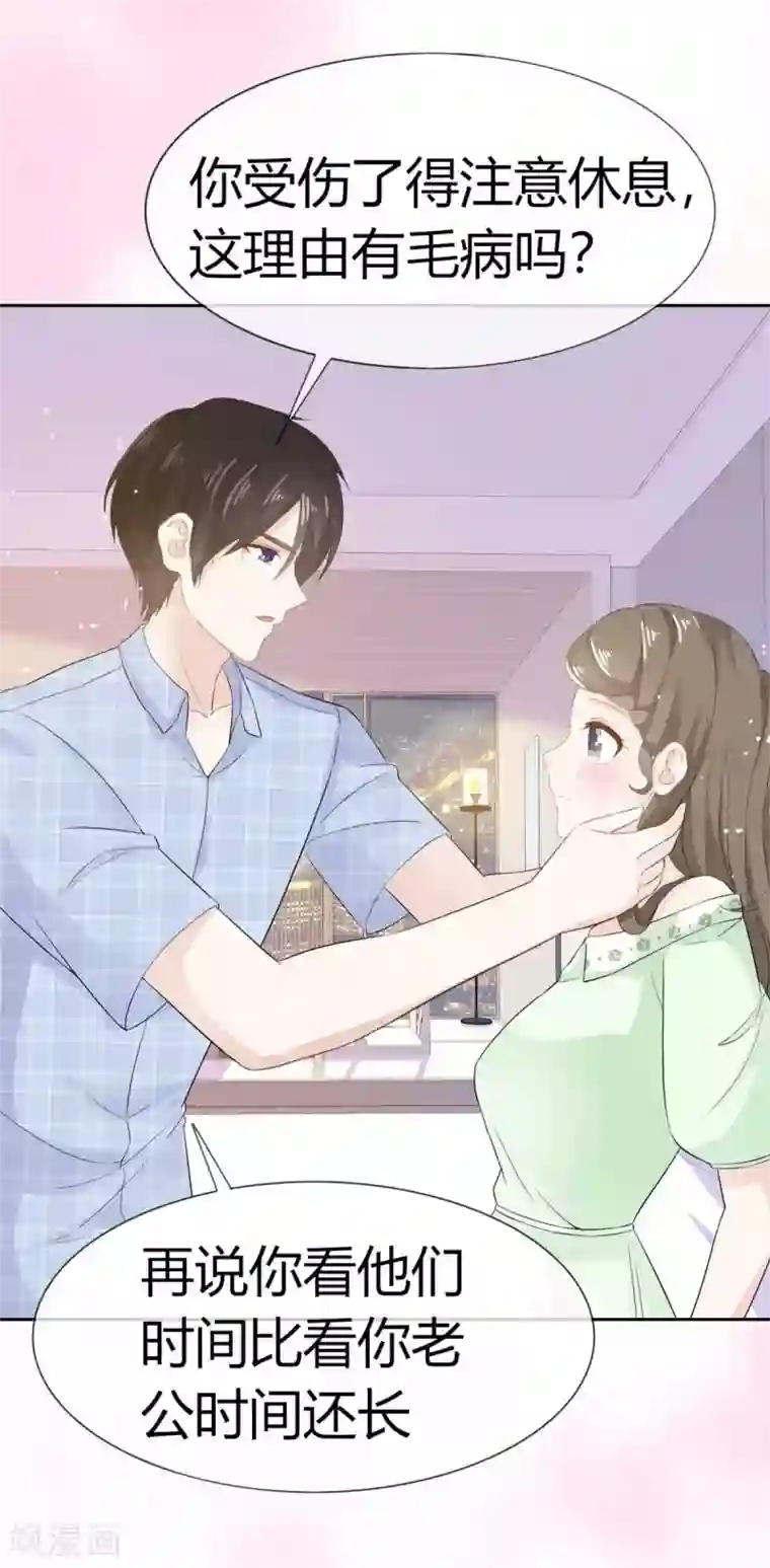 她住在你心里好多年第57话 谁都可以不信我唯独你不行