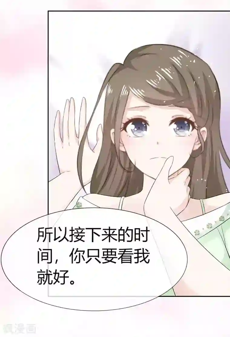 她住在你心里好多年第57话 谁都可以不信我唯独你不行