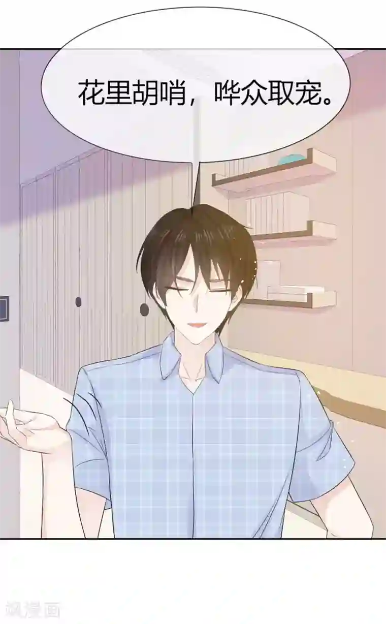 她住在你心里好多年第57话 谁都可以不信我唯独你不行