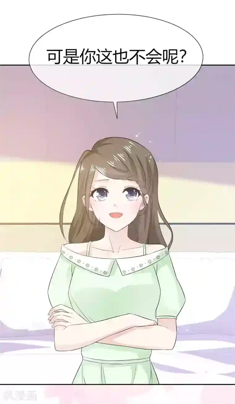 她住在你心里好多年第57话 谁都可以不信我唯独你不行