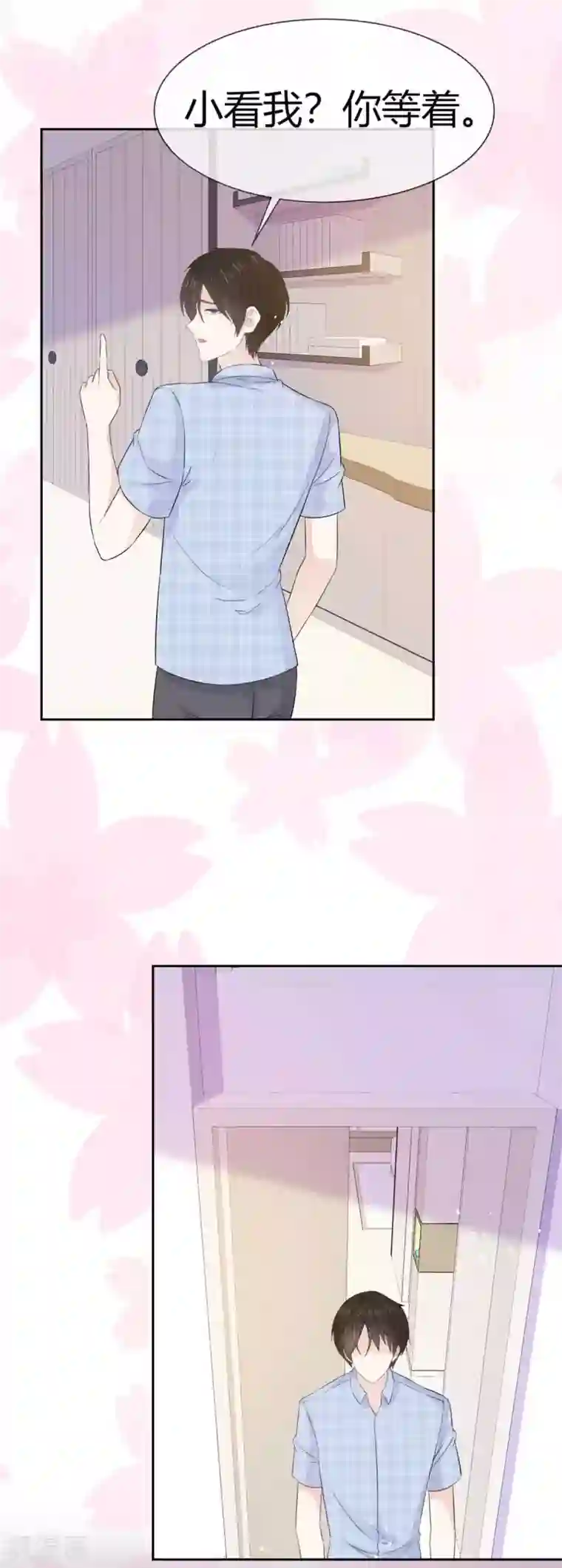 她住在你心里好多年第57话 谁都可以不信我唯独你不行