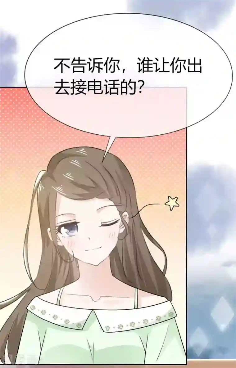 她住在你心里好多年第57话 谁都可以不信我唯独你不行