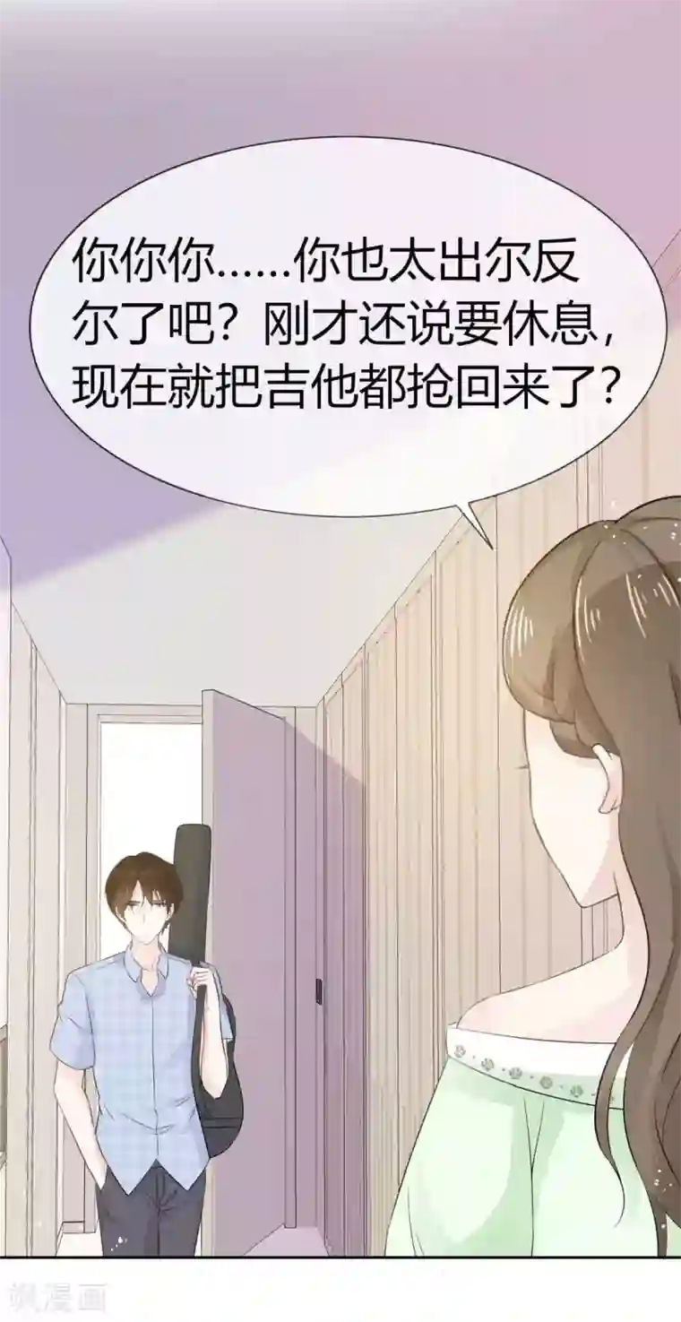 她住在你心里好多年第57话 谁都可以不信我唯独你不行