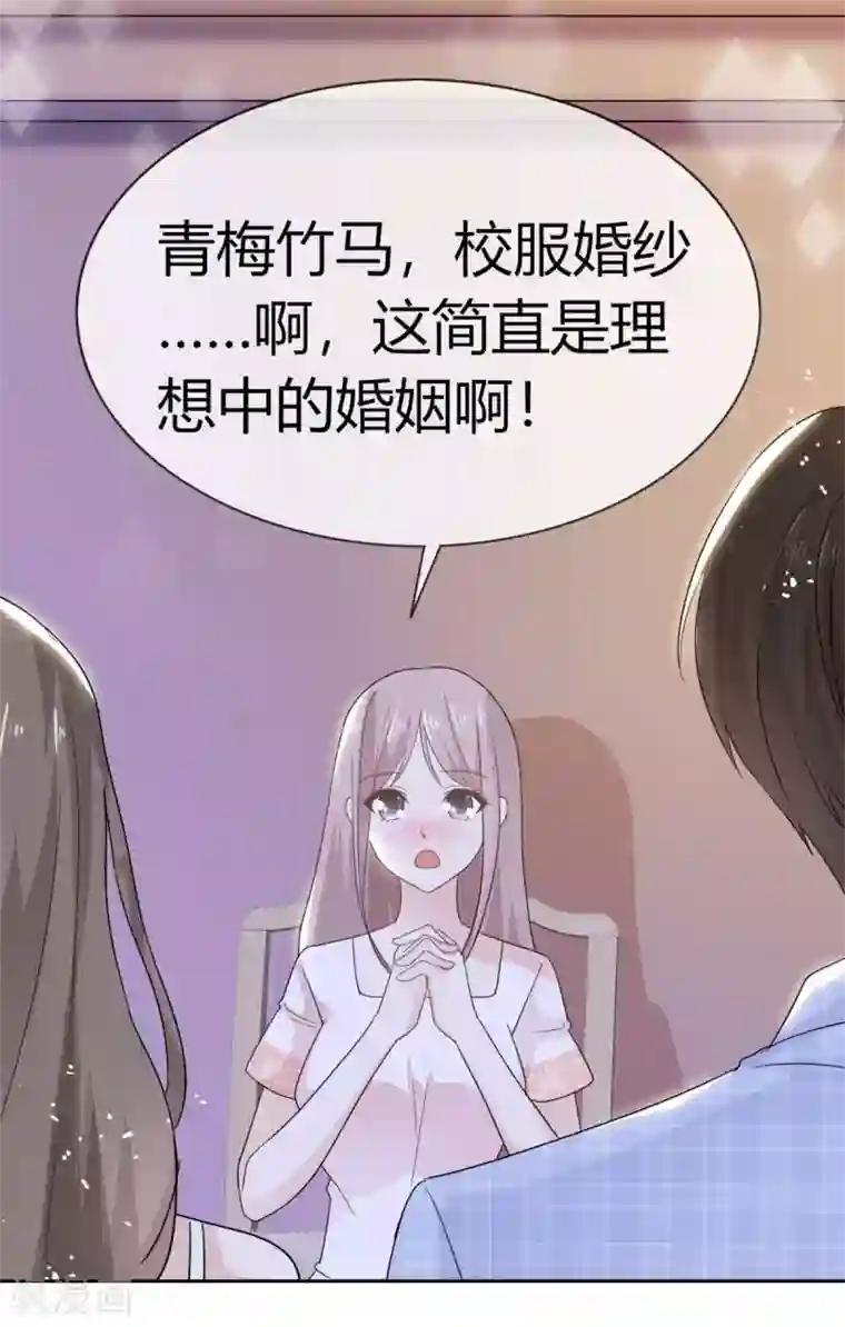 她住在你心里好多年第57话 谁都可以不信我唯独你不行