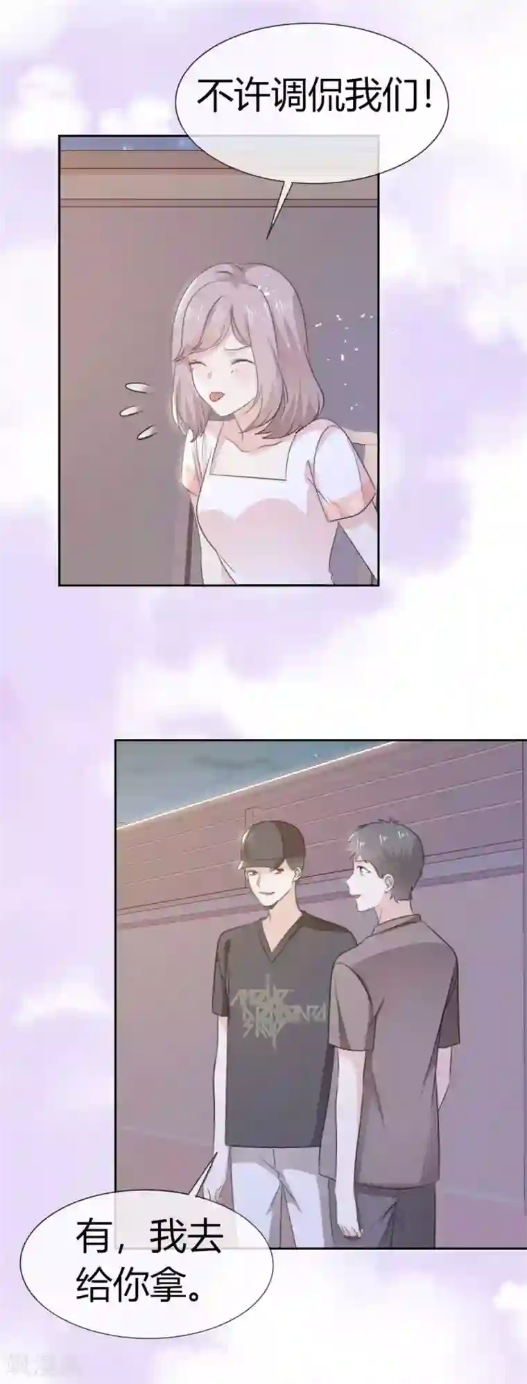 她住在你心里好多年第57话 谁都可以不信我唯独你不行