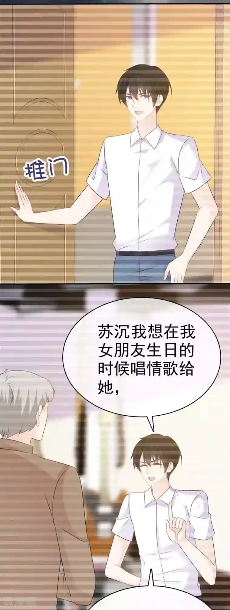 她住在你心里好多年第58话 她怎么会认识这种人