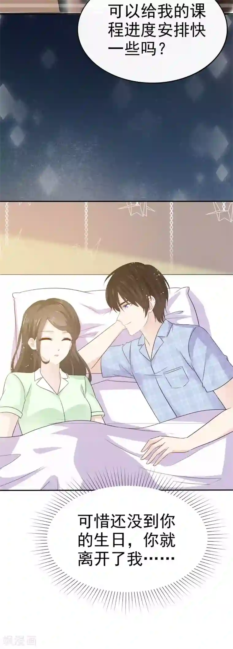 她住在你心里好多年第58话 她怎么会认识这种人