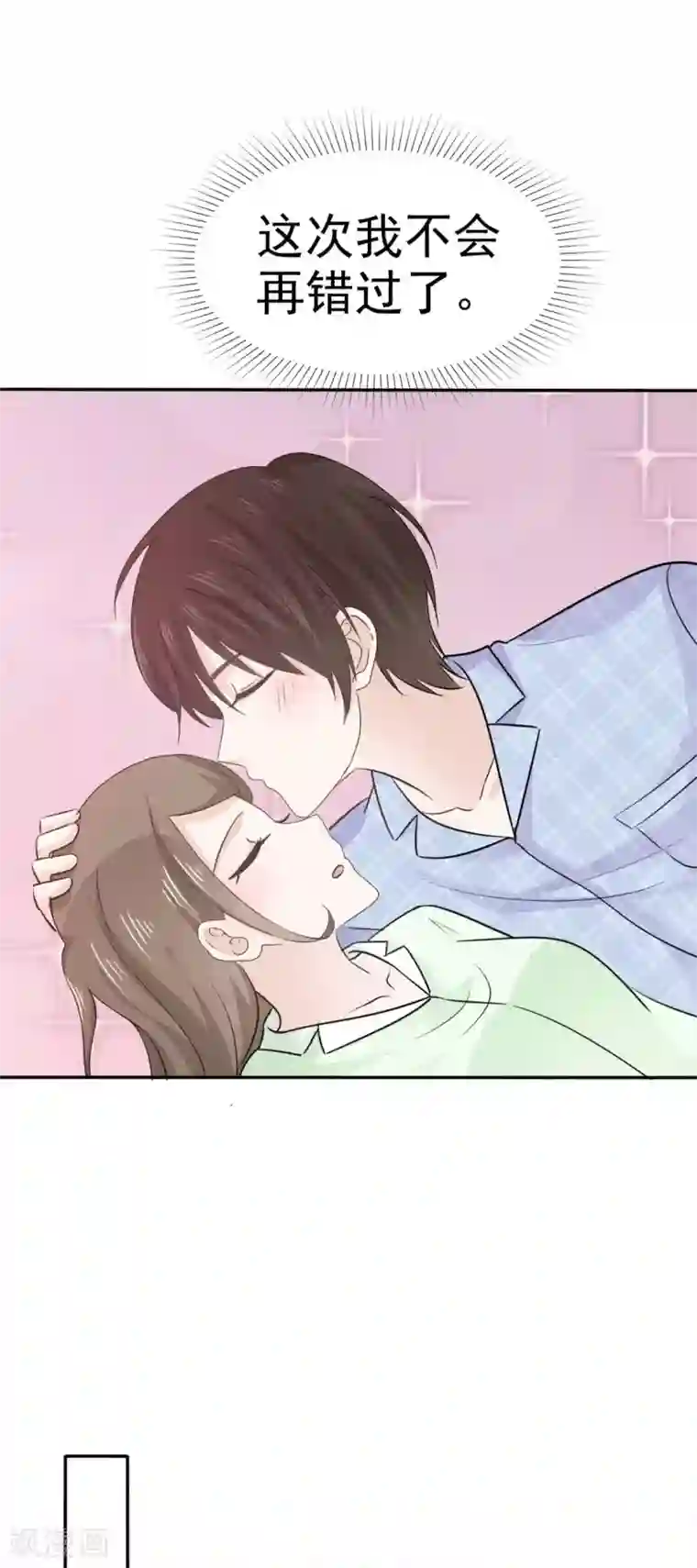 她住在你心里好多年第58话 她怎么会认识这种人