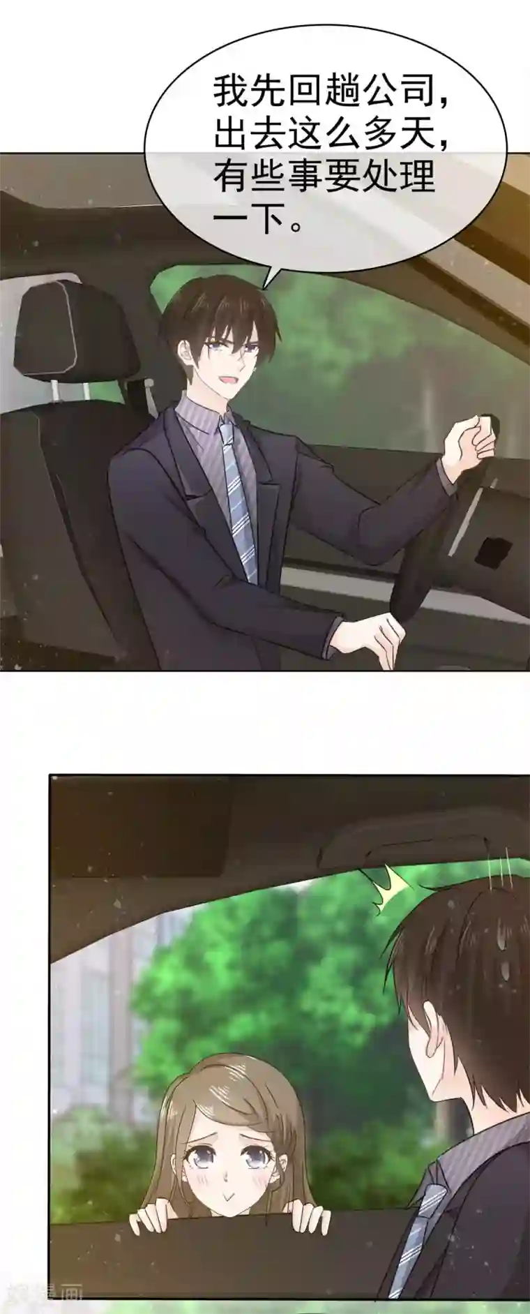 她住在你心里好多年第58话 她怎么会认识这种人