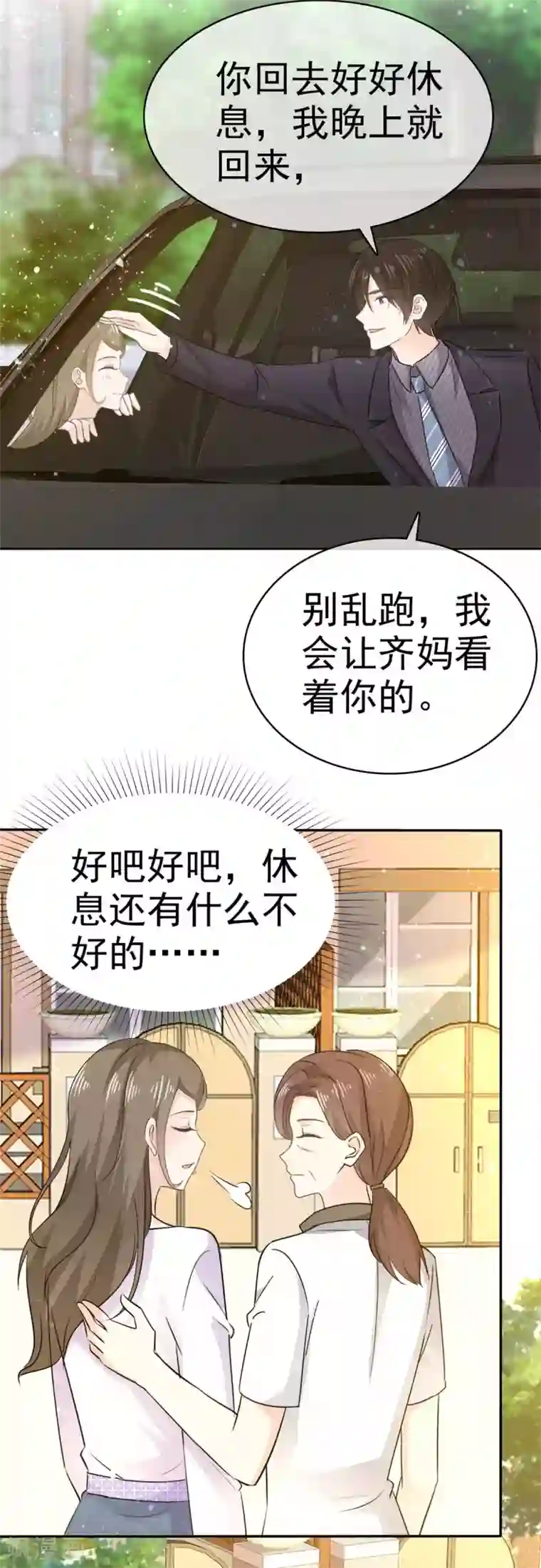 她住在你心里好多年第58话 她怎么会认识这种人