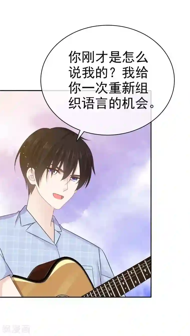 她住在你心里好多年第58话 她怎么会认识这种人