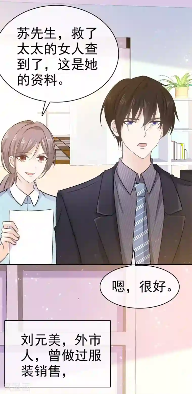 她住在你心里好多年第58话 她怎么会认识这种人