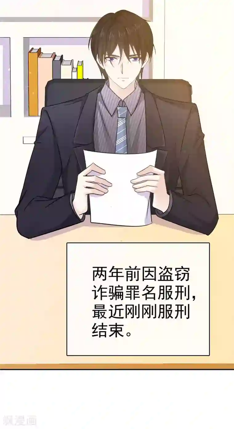 她住在你心里好多年第58话 她怎么会认识这种人