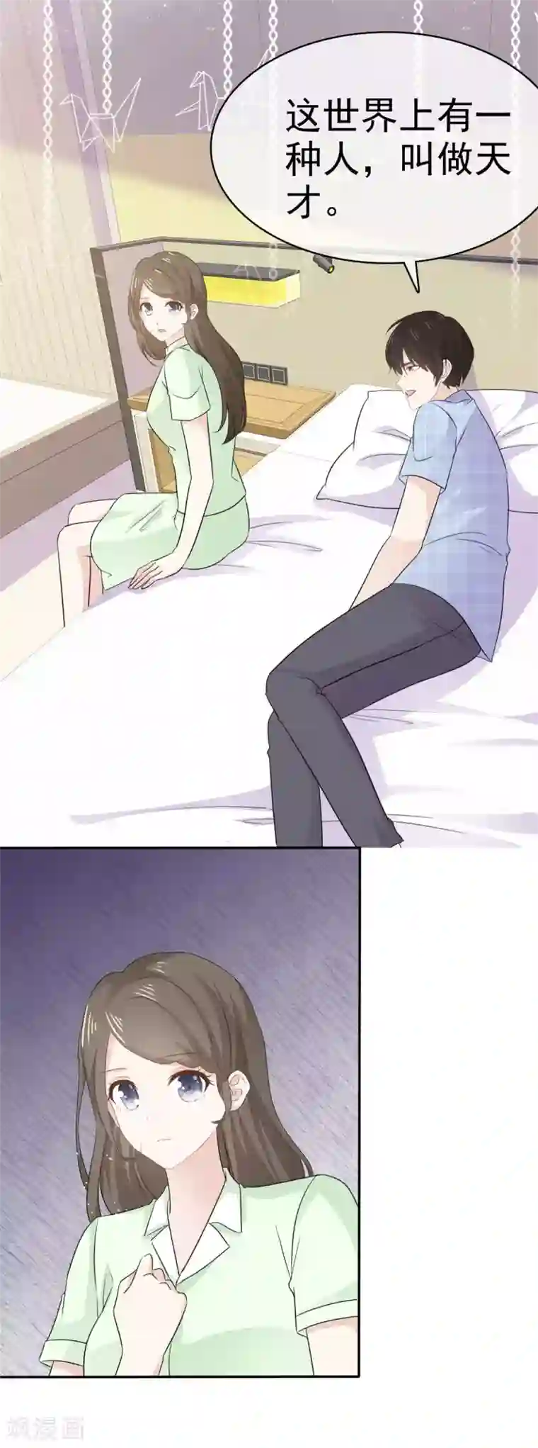 她住在你心里好多年第58话 她怎么会认识这种人